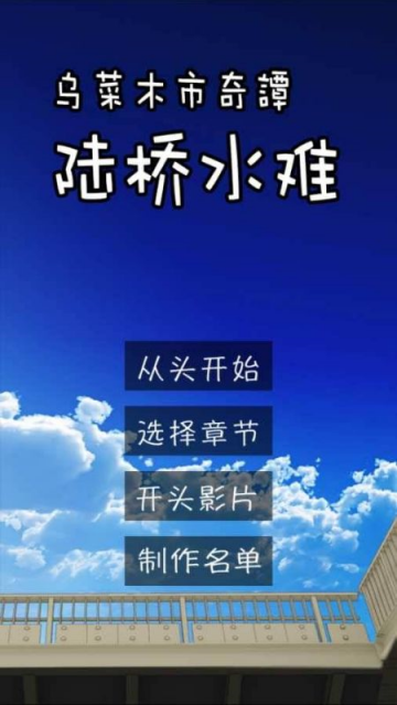 ꑘ�ˮ�y��Ϸ