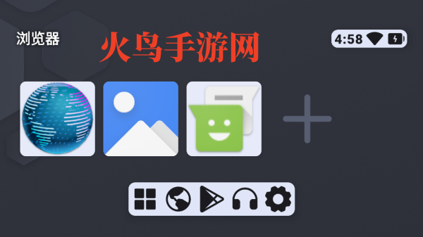 控制台启动器app 控制台启动器app