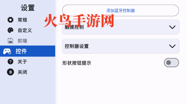 控制台启动器app 控制台启动器app