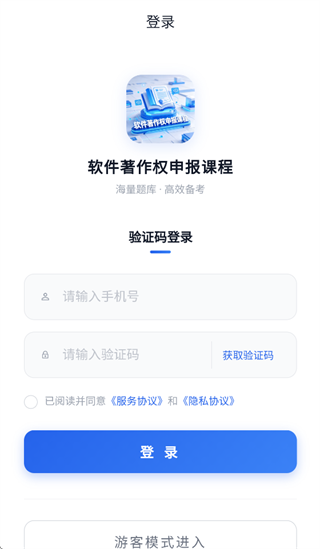 ��������Ȩ�걨�γ�app