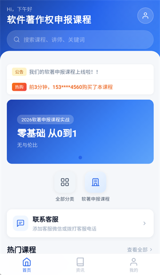��������Ȩ�걨�γ�app