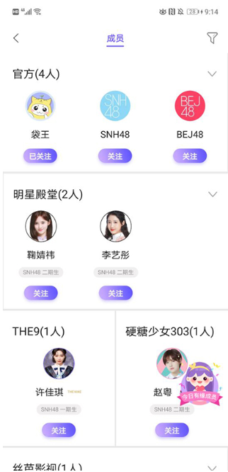 snh48app����(�ڴ�48)