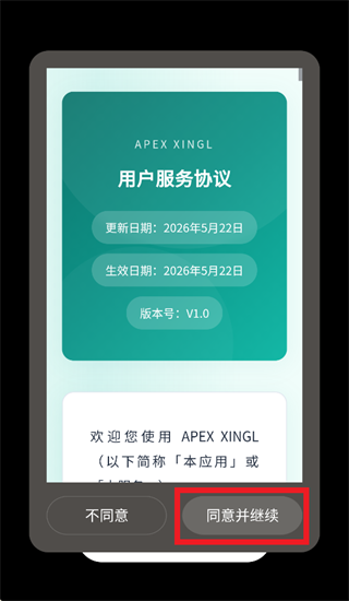 APEX XINGL app