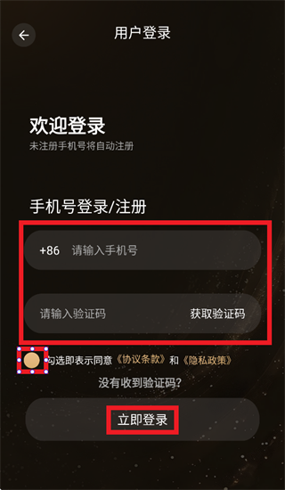 APEX XINGL app