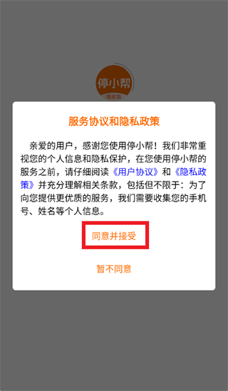 ͣС���̼Ұ�app�ٷ����ذ�װ���°�