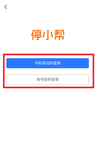 ͣС���̼Ұ�app�ٷ����ذ�װ���°�
