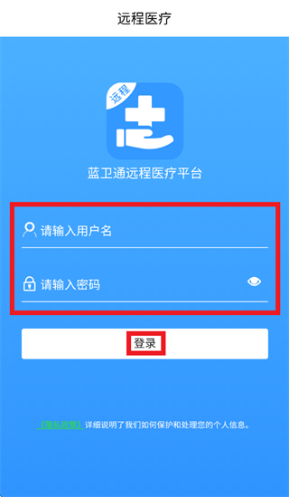 ����ͨԶ��ҽ��app