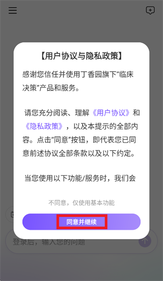 ����԰�ٴ�����app