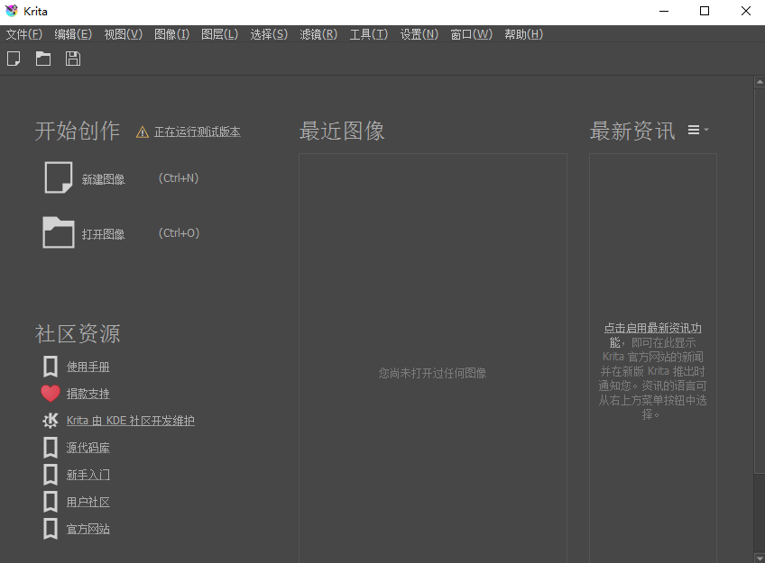 Krita桌面版 Krita桌面版