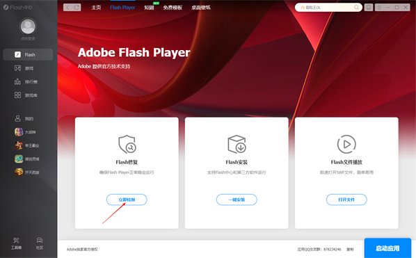Flash����pc��