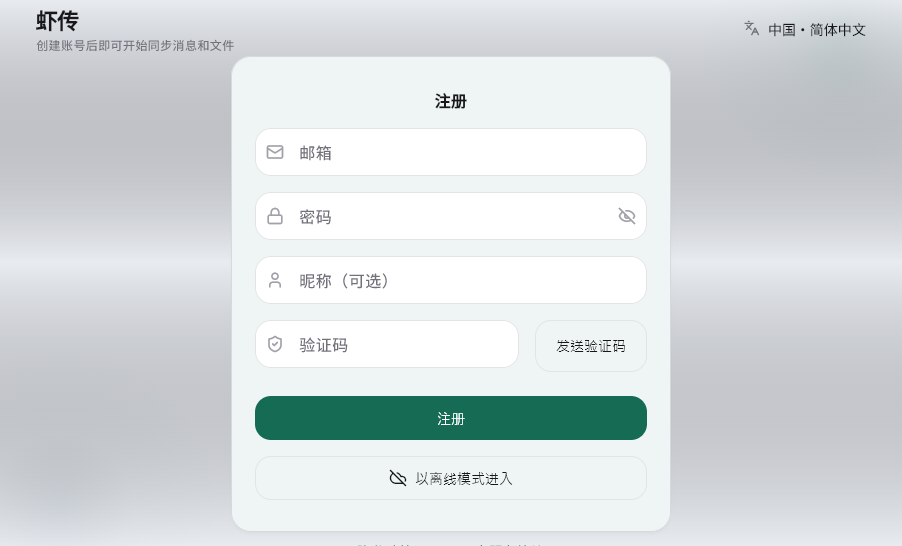 虾传电脑版 虾传电脑版