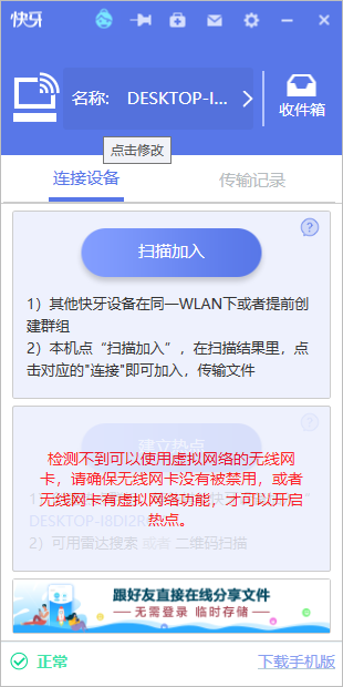 快牙电脑版 快牙电脑版