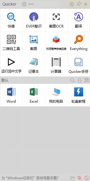Quicker���԰�
