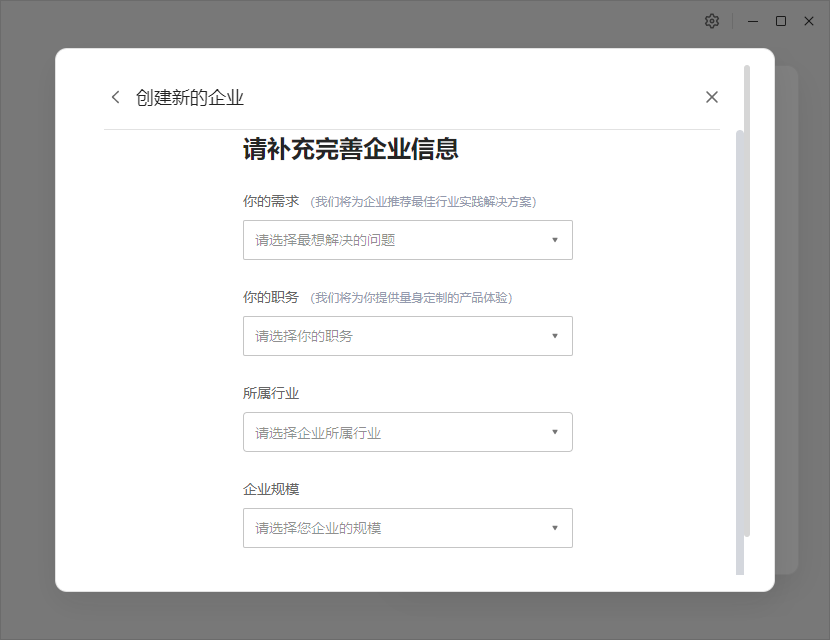WPS协作桌面版 WPS协作桌面版
