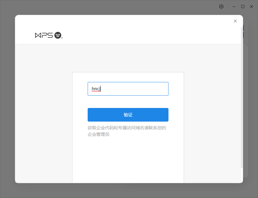 WPS协作桌面版 WPS协作桌面版