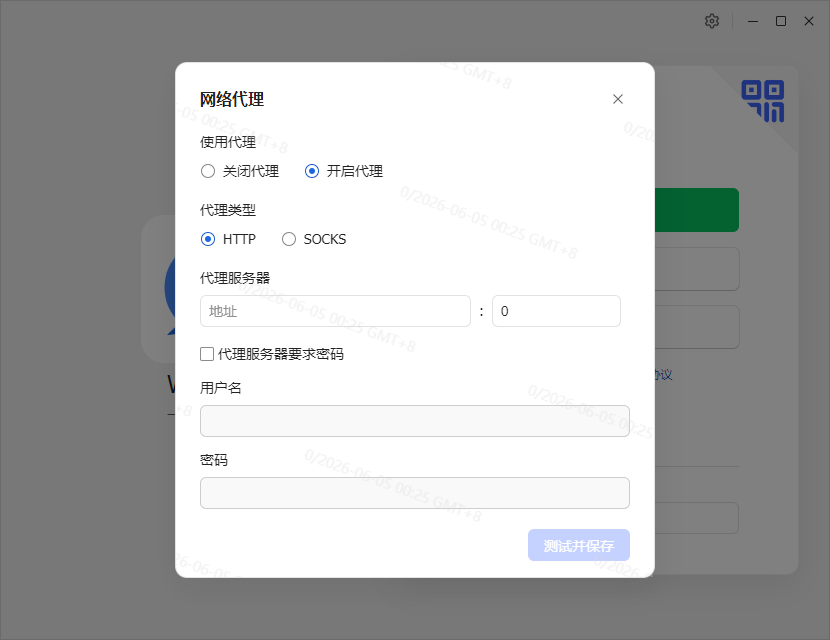 WPS协作桌面版 WPS协作桌面版