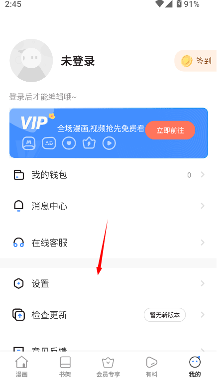 尾巴漫画下拉式免费弹窗 尾巴漫画下拉式免费弹窗