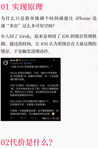 iPhone改日期空出20g怎么弄 iPhone改日期空出20g是真的吗操作步骤 iPhone改日期空出20g怎么弄 iPhone改日期空出20g是真的吗操作步骤