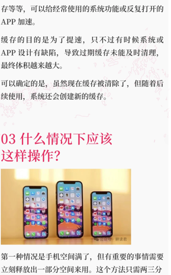 iPhone改日期空出20g怎么弄 iPhone改日期空出20g是真的吗操作步骤 iPhone改日期空出20g怎么弄 iPhone改日期空出20g是真的吗操作步骤