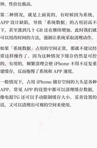 iPhone改日期空出20g怎么弄 iPhone改日期空出20g是真的吗操作步骤 iPhone改日期空出20g怎么弄 iPhone改日期空出20g是真的吗操作步骤