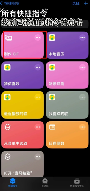 苹果实况照片怎么转gif 苹果实况照片转gif教程 苹果实况照片怎么转gif 苹果实况照片转gif教程