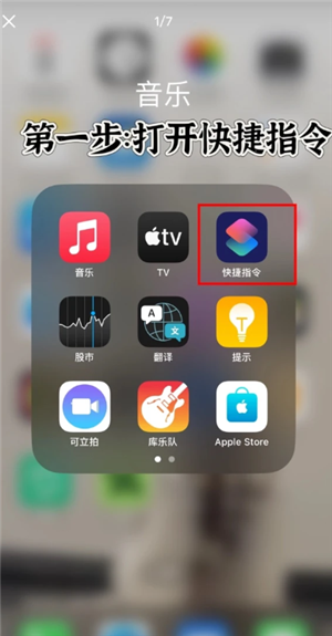 苹果实况照片怎么转gif 苹果实况照片转gif教程 苹果实况照片怎么转gif 苹果实况照片转gif教程