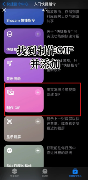 苹果实况照片怎么转gif 苹果实况照片转gif教程 苹果实况照片怎么转gif 苹果实况照片转gif教程