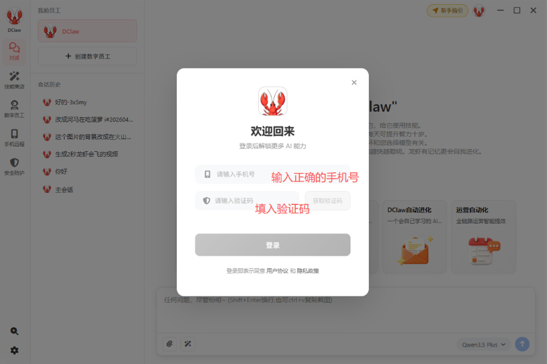 DClaw电脑版 DClaw电脑版
