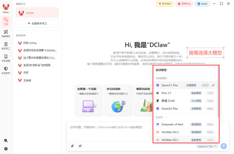 DClaw电脑版 DClaw电脑版