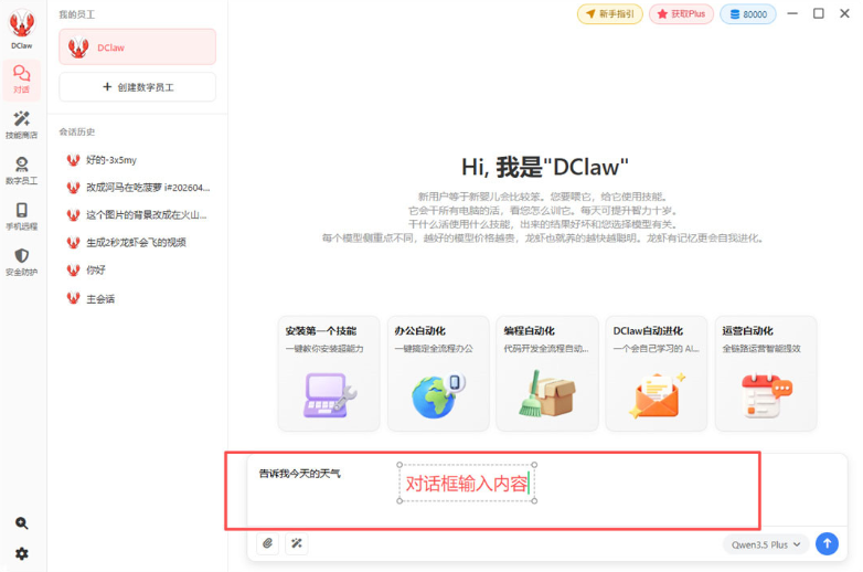 DClaw电脑版 DClaw电脑版