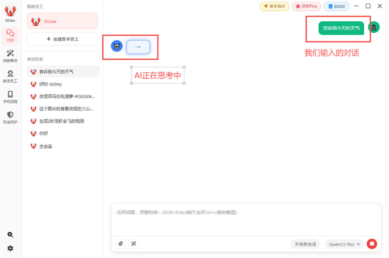DClaw电脑版 DClaw电脑版