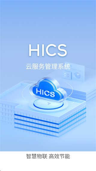 HICS�Ʒ���app�ٷ��������°汾