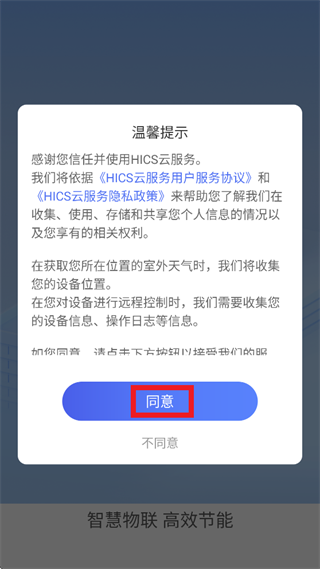 HICS�Ʒ���app�ٷ��������°汾