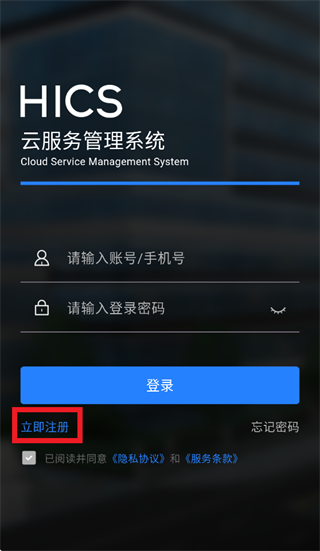 HICS�Ʒ���app�ٷ��������°汾