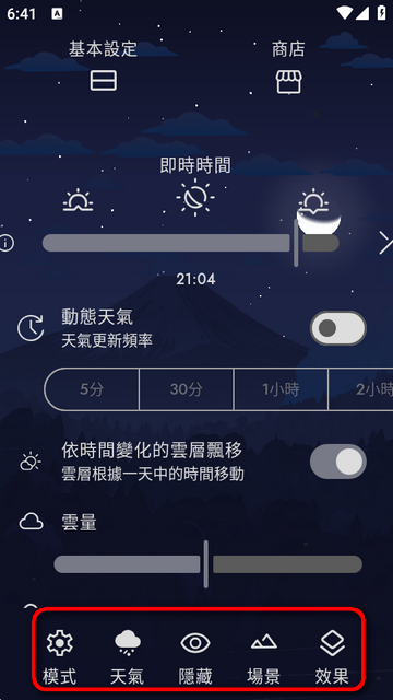 Chill动态桌面免费版 Chill动态桌面免费版