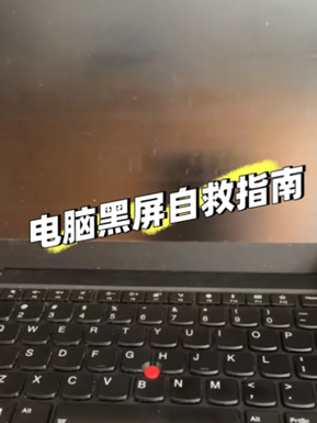 电脑休眠后黑屏无法唤醒是什么原因 电脑休眠后黑屏无法唤醒怎么办 电脑休眠后黑屏无法唤醒是什么原因 电脑休眠后黑屏无法唤醒怎么办