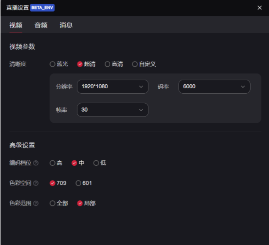 小红书直播助手pc版 小红书直播助手pc版