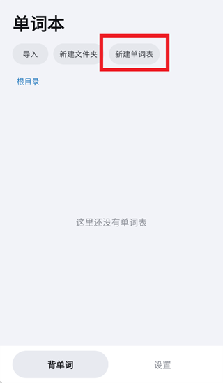 词笺app 词笺app