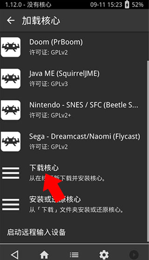 psvȫ��ģ������׿������(RetroArch (AArch64))