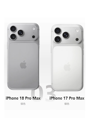 iPhone18ProMax配色 iPhone18ProMax颜色有几种 iPhone18ProMax配色 iPhone18ProMax颜色有几种