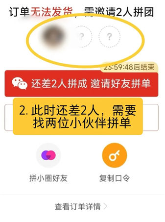 拼多多多人团怎么快速成团 拼多多多人团必须要自己找人吗 拼多多多人团怎么快速成团 拼多多多人团必须要自己找人吗