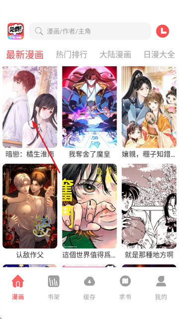 好看漫画官方版 好看漫画官方版