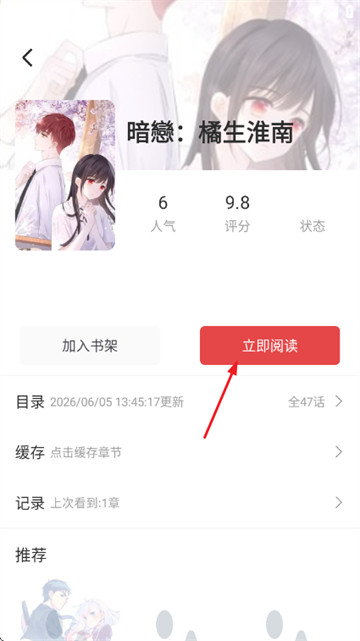 好看漫画官方版 好看漫画官方版