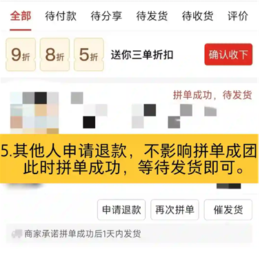拼多多多人团怎么快速成团 拼多多多人团必须要自己找人吗 拼多多多人团怎么快速成团 拼多多多人团必须要自己找人吗