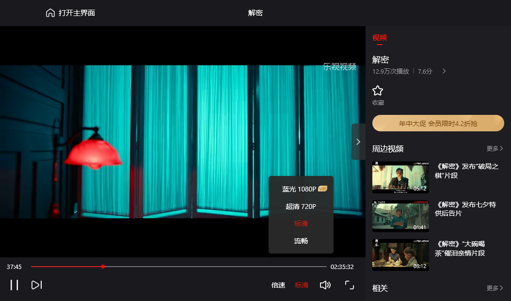 乐视视频pc版 乐视视频pc版