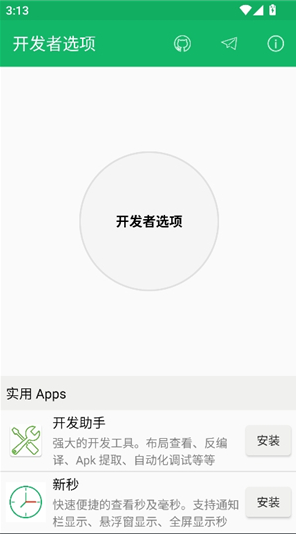 ������ѡ��app����