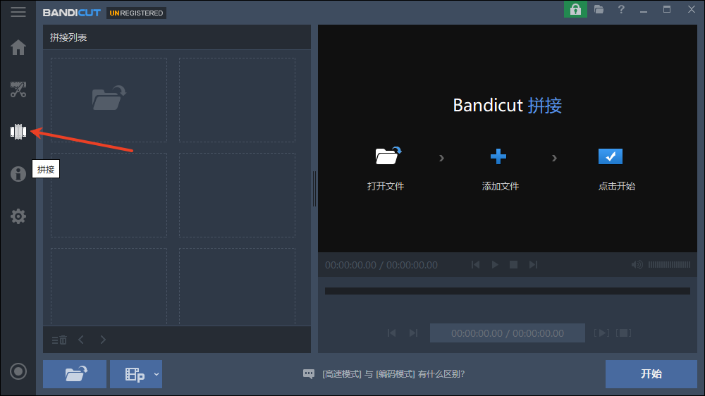 班迪剪辑桌面版 班迪剪辑桌面版
