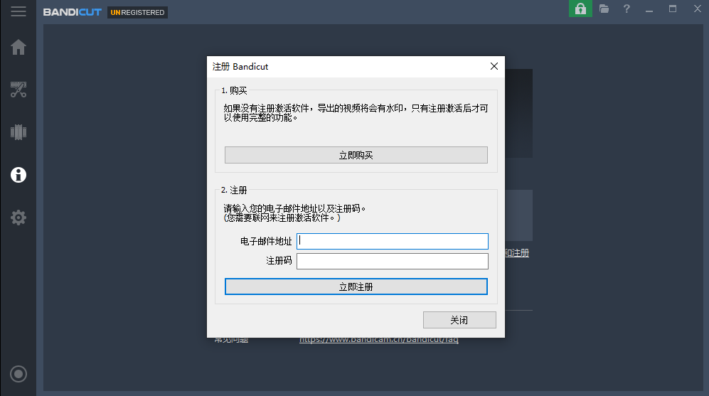 班迪剪辑桌面版 班迪剪辑桌面版