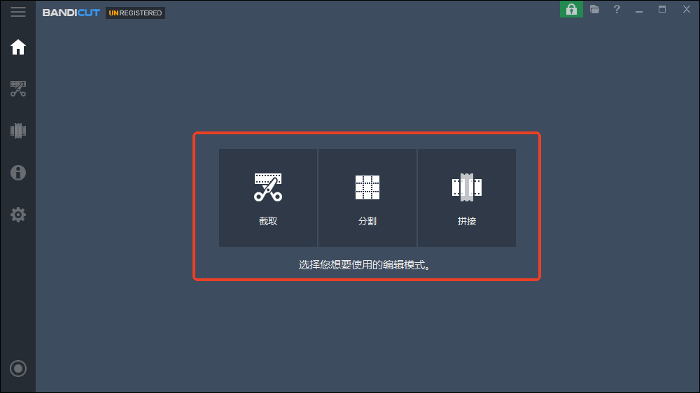 班迪剪辑桌面版 班迪剪辑桌面版