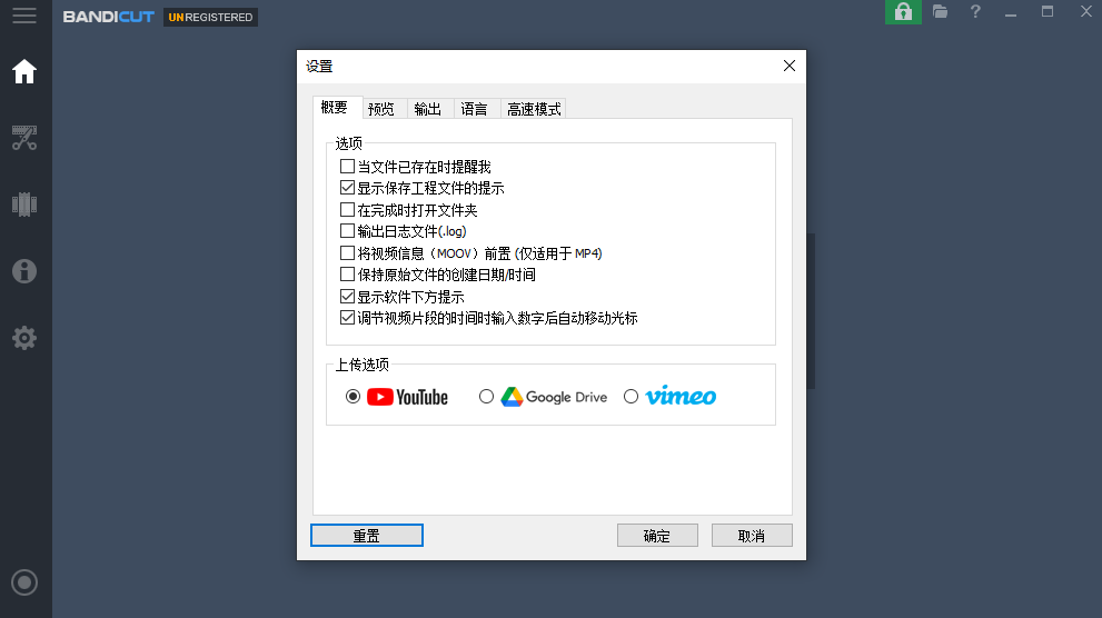 班迪剪辑桌面版 班迪剪辑桌面版